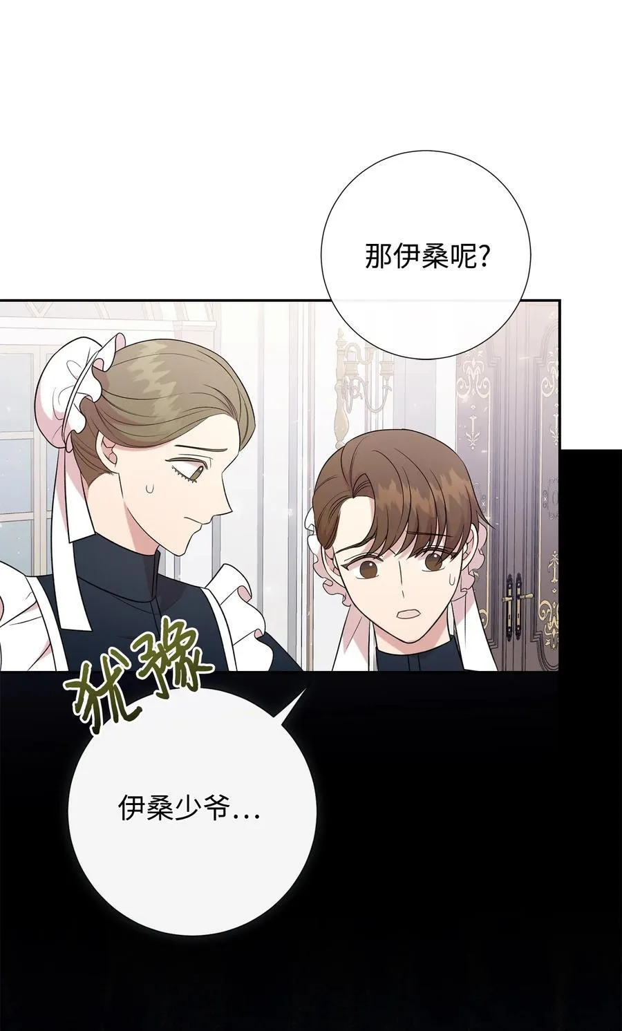 105 让她逃 第11页