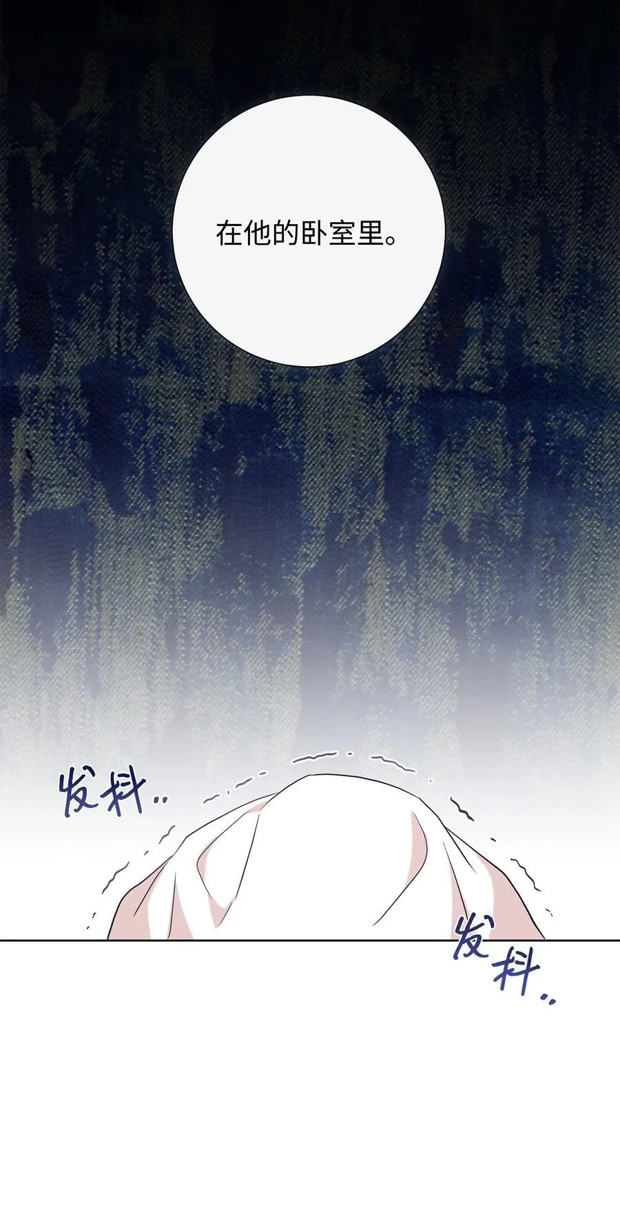 105 让她逃 第12页