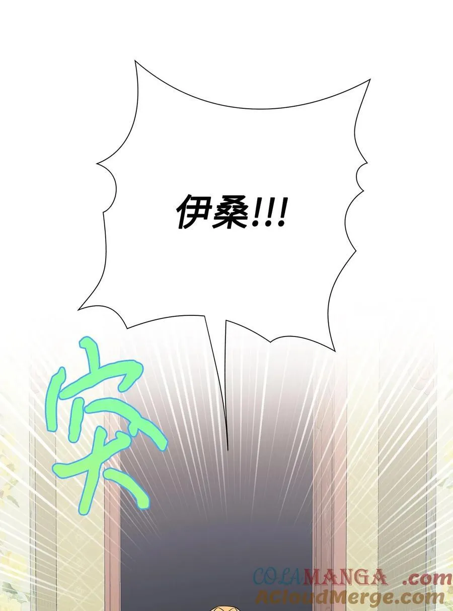 105 让她逃 第13页