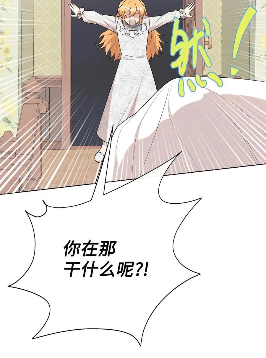 105 让她逃 第14页