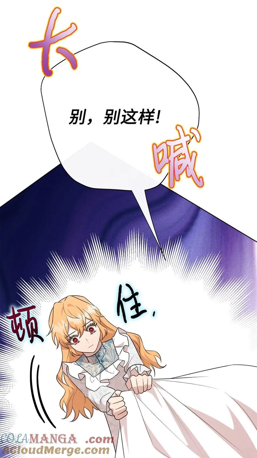 105 让她逃 第16页