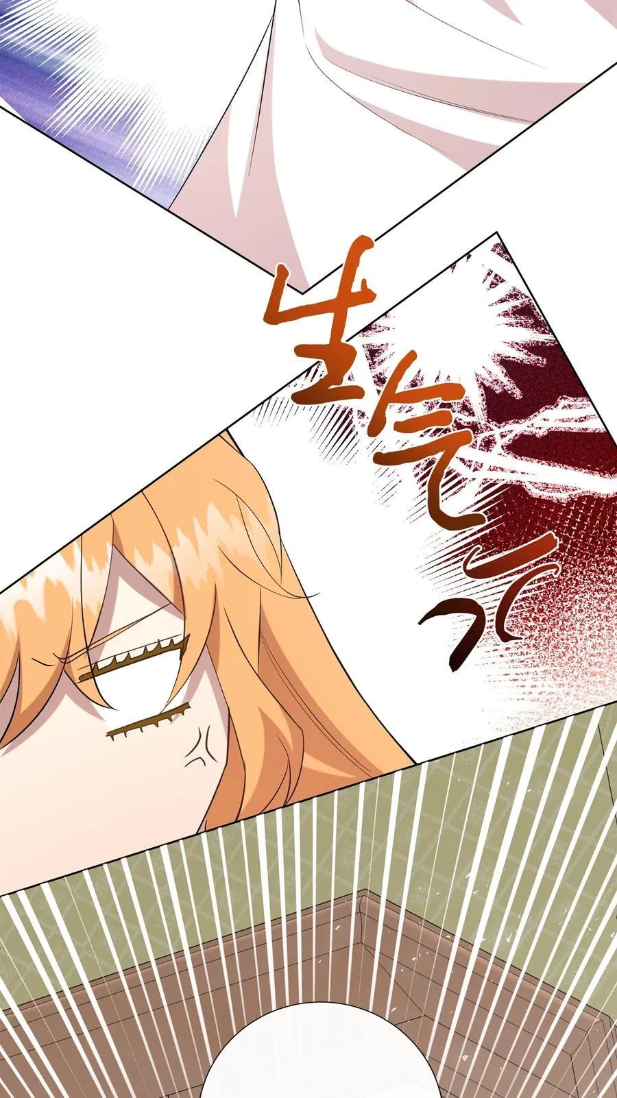 105 让她逃 第17页