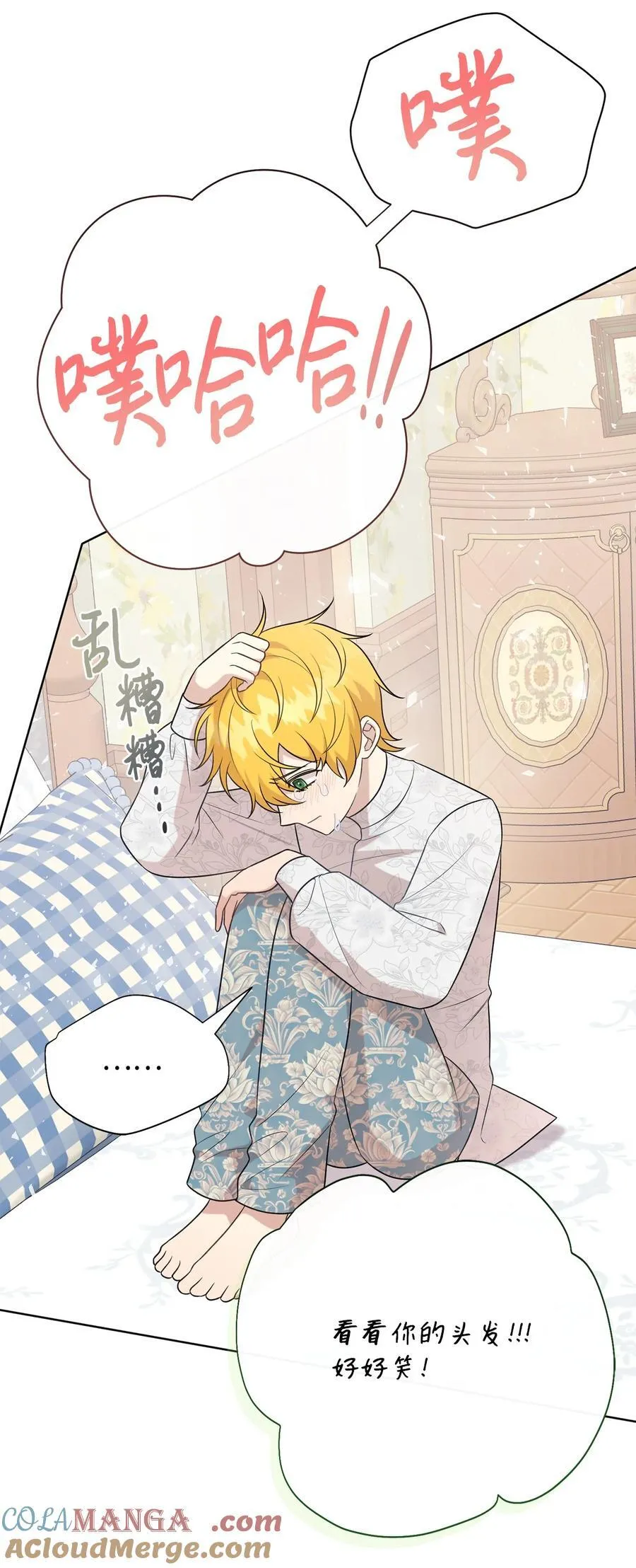 105 让她逃 第19页