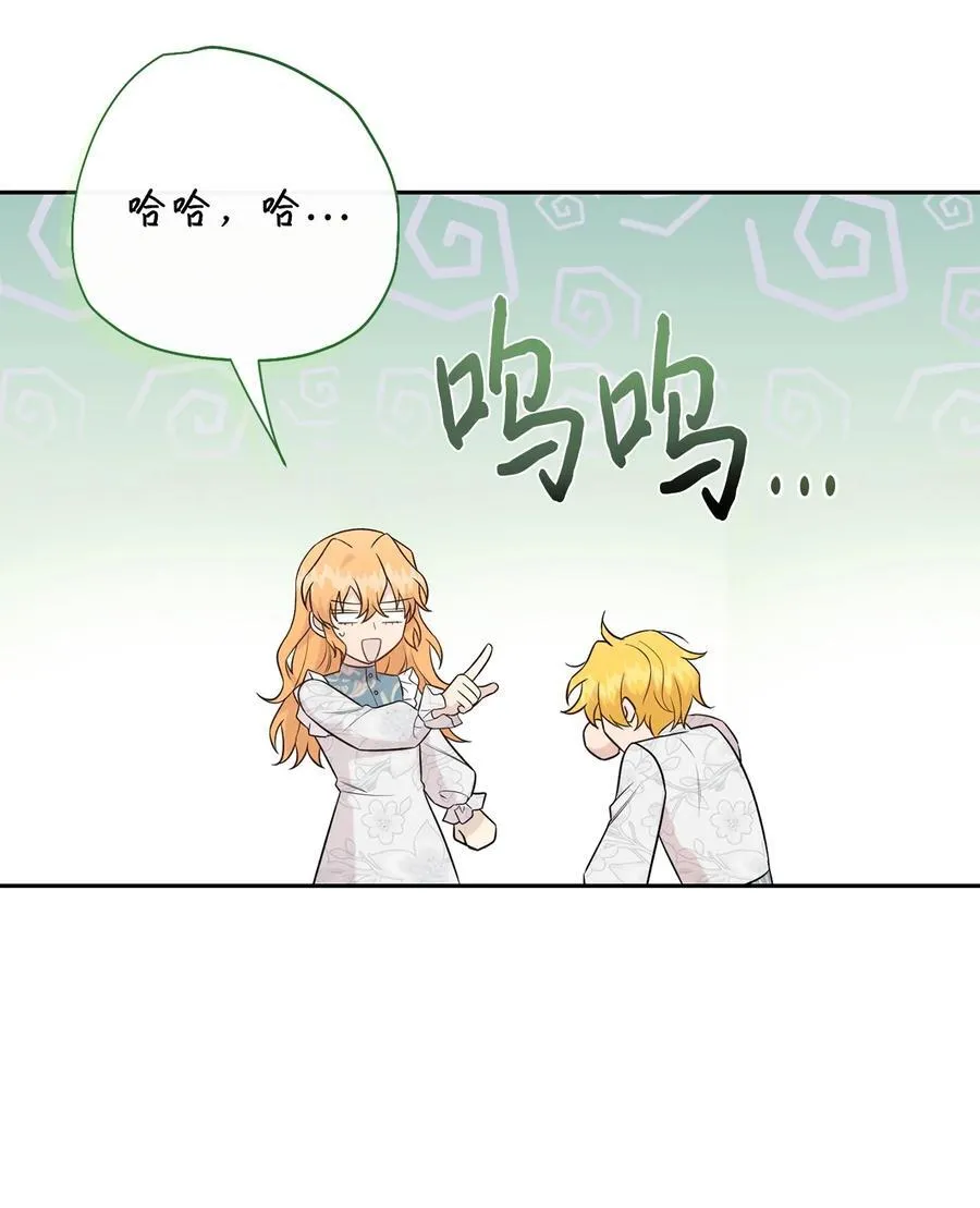 105 让她逃 第20页