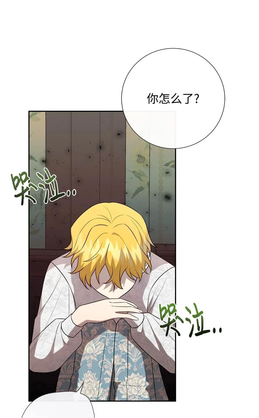 105 让她逃 第21页