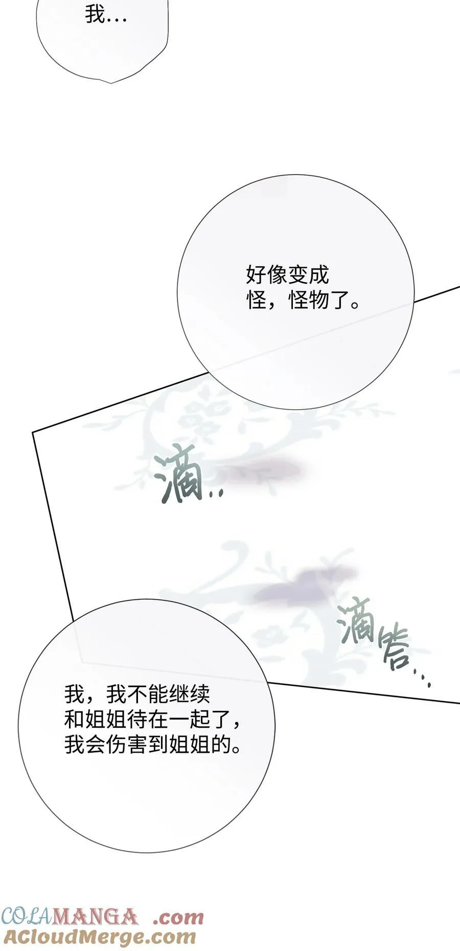 105 让她逃 第22页