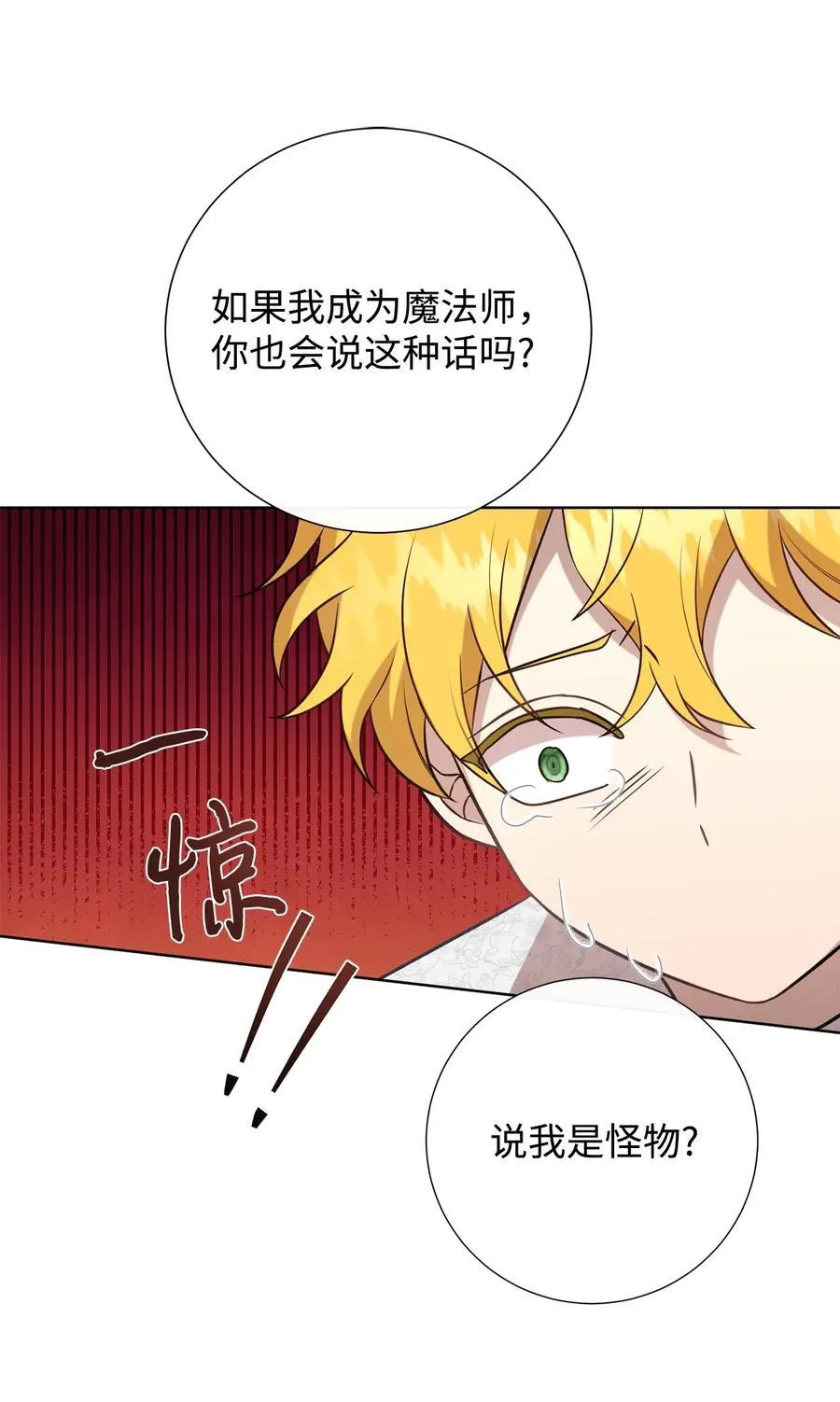 105 让她逃 第23页