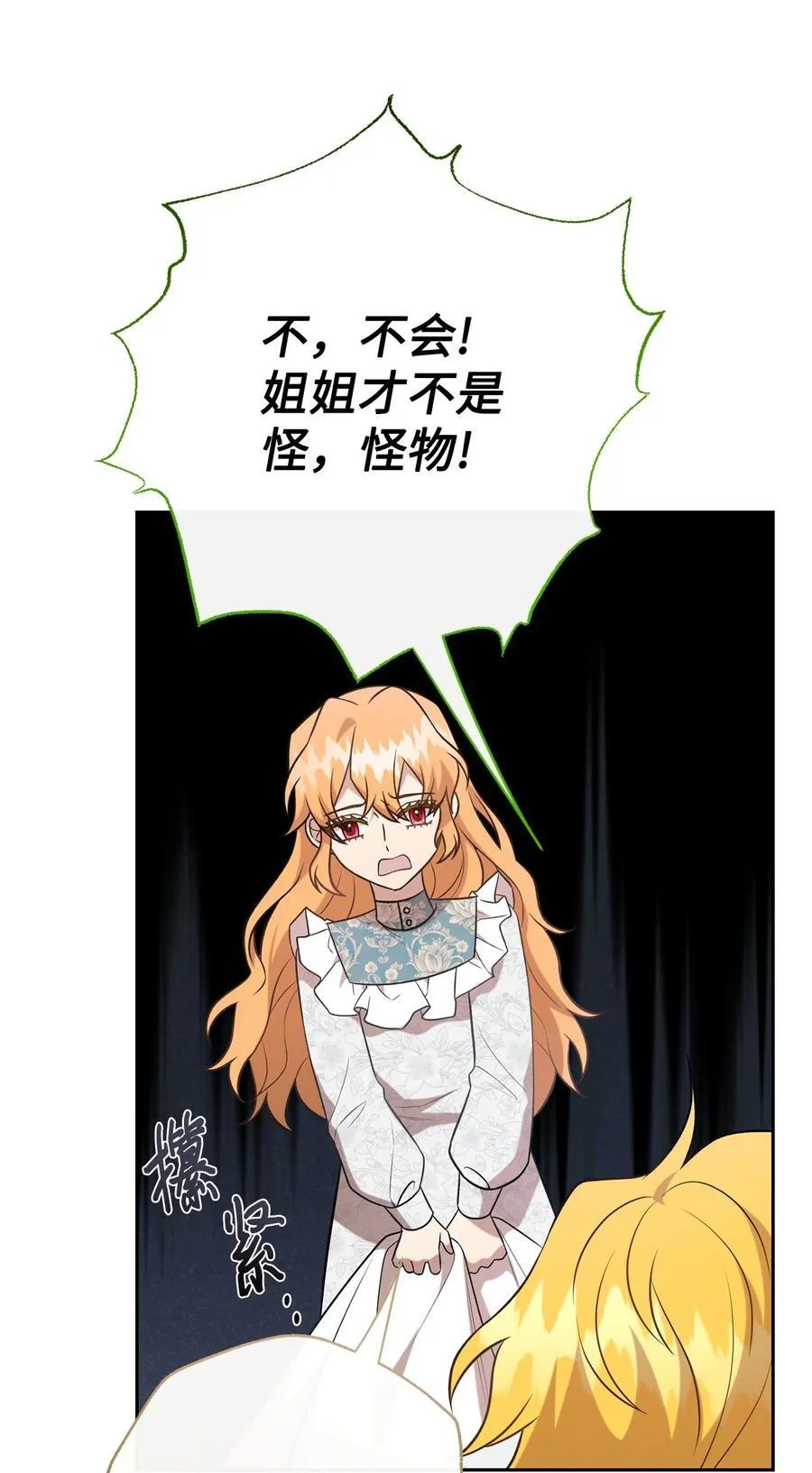 105 让她逃 第24页