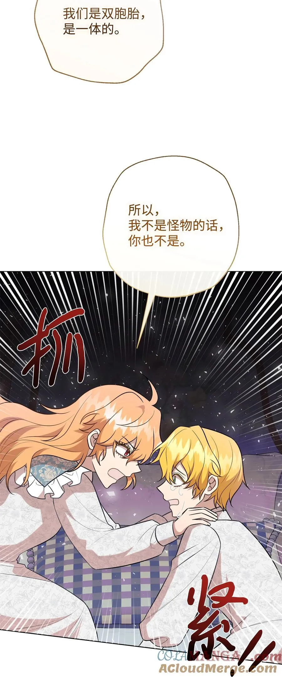 105 让她逃 第25页