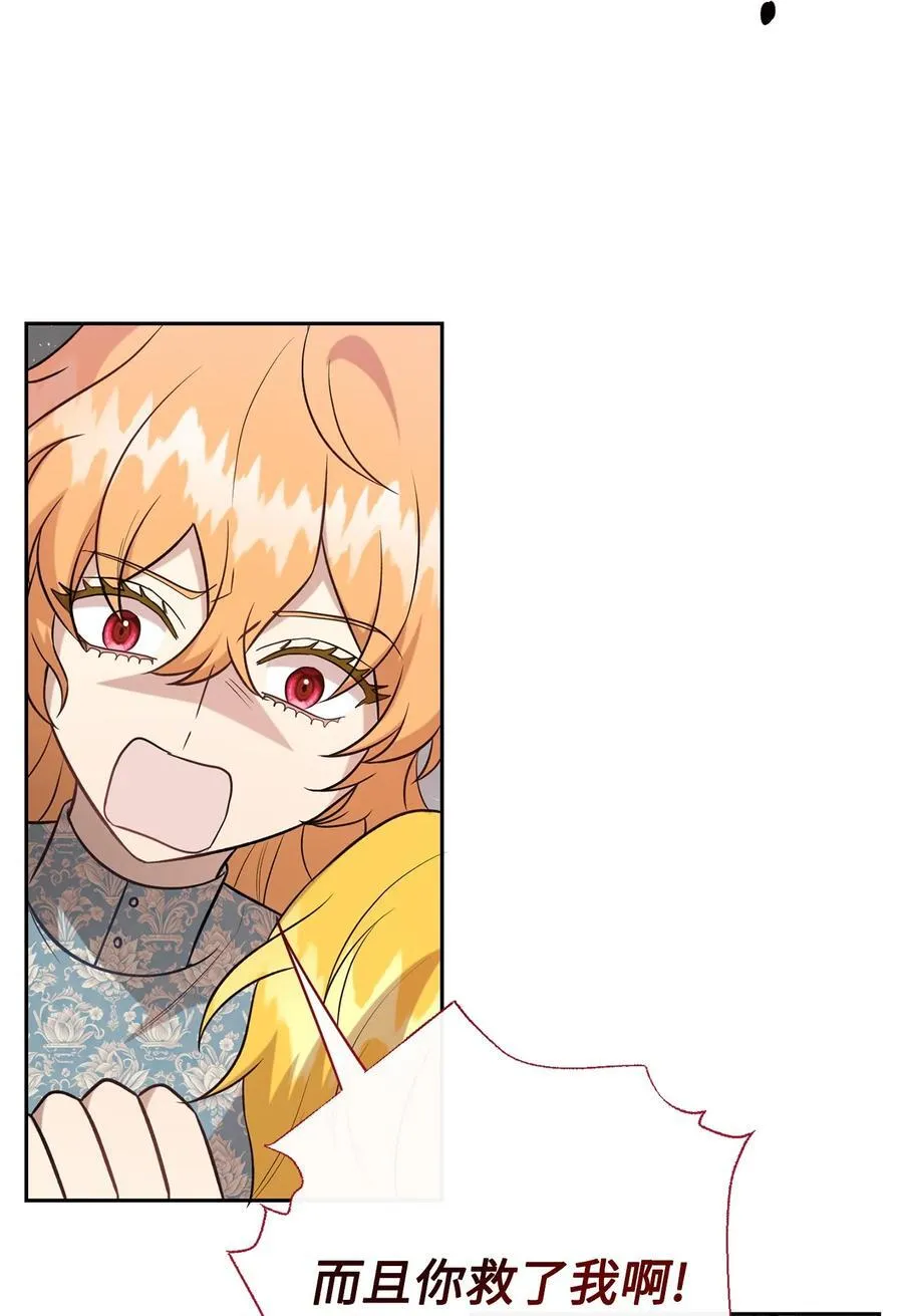 105 让她逃 第26页