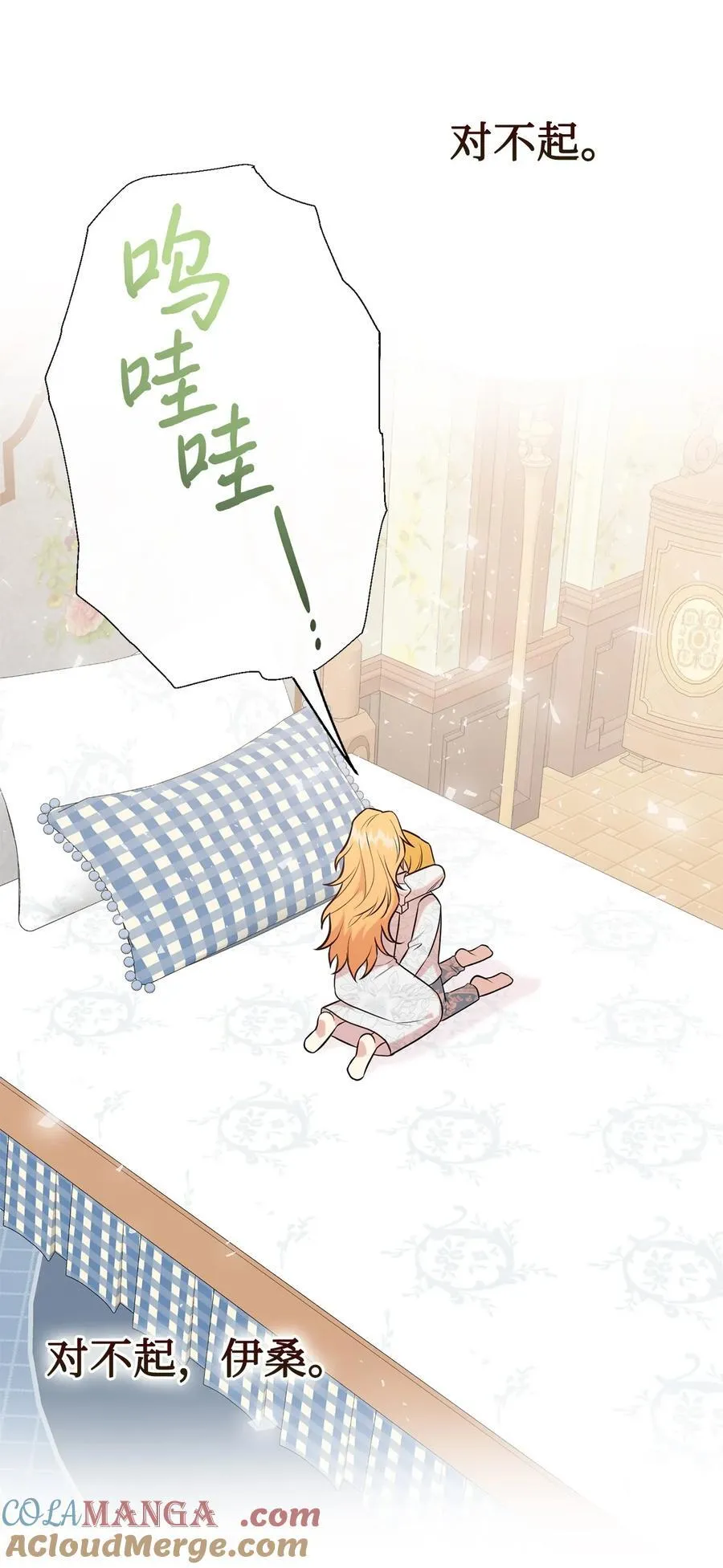 105 让她逃 第28页