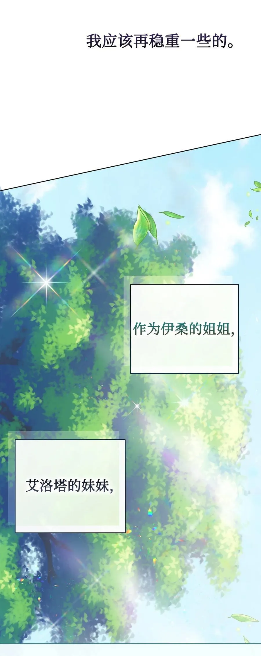 105 让她逃 第29页