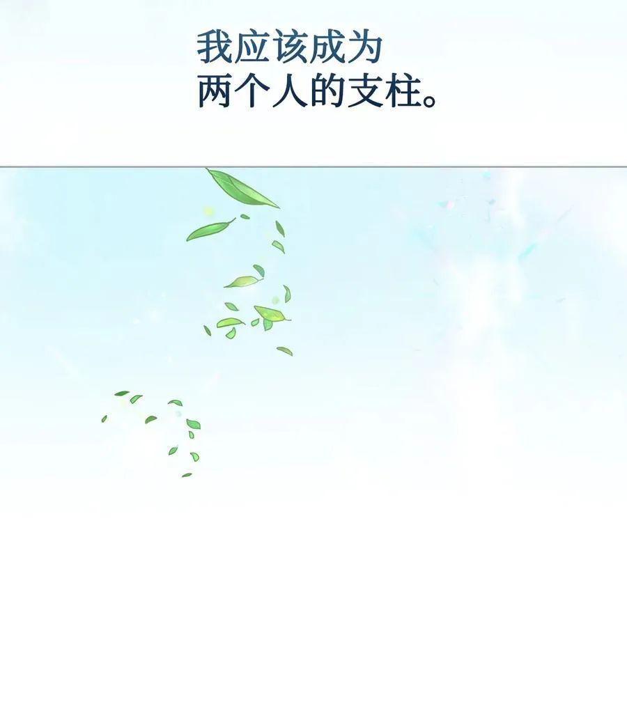 105 让她逃 第30页
