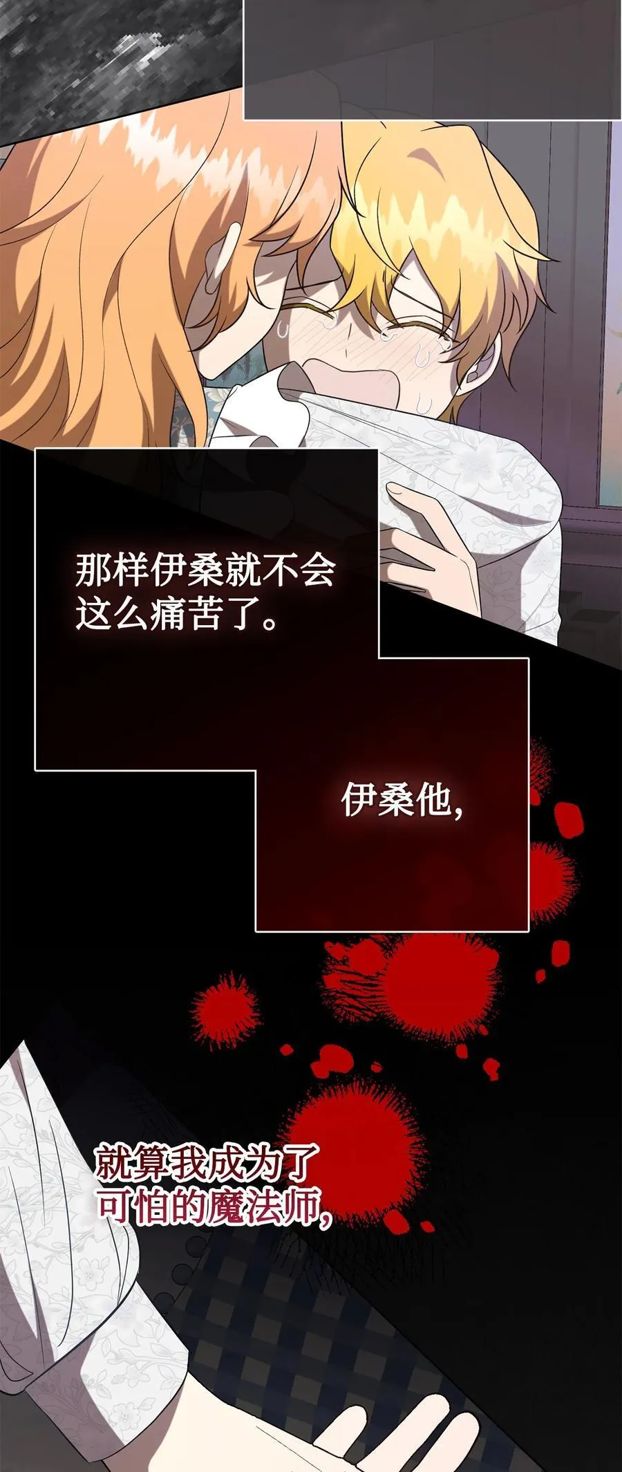 105 让她逃 第32页