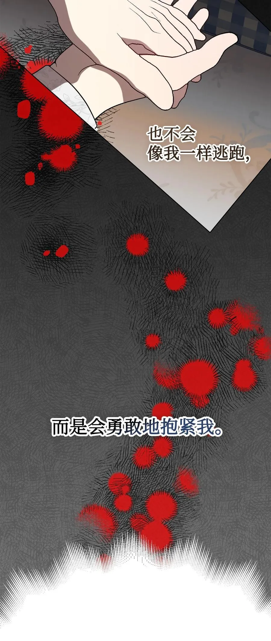 105 让她逃 第33页