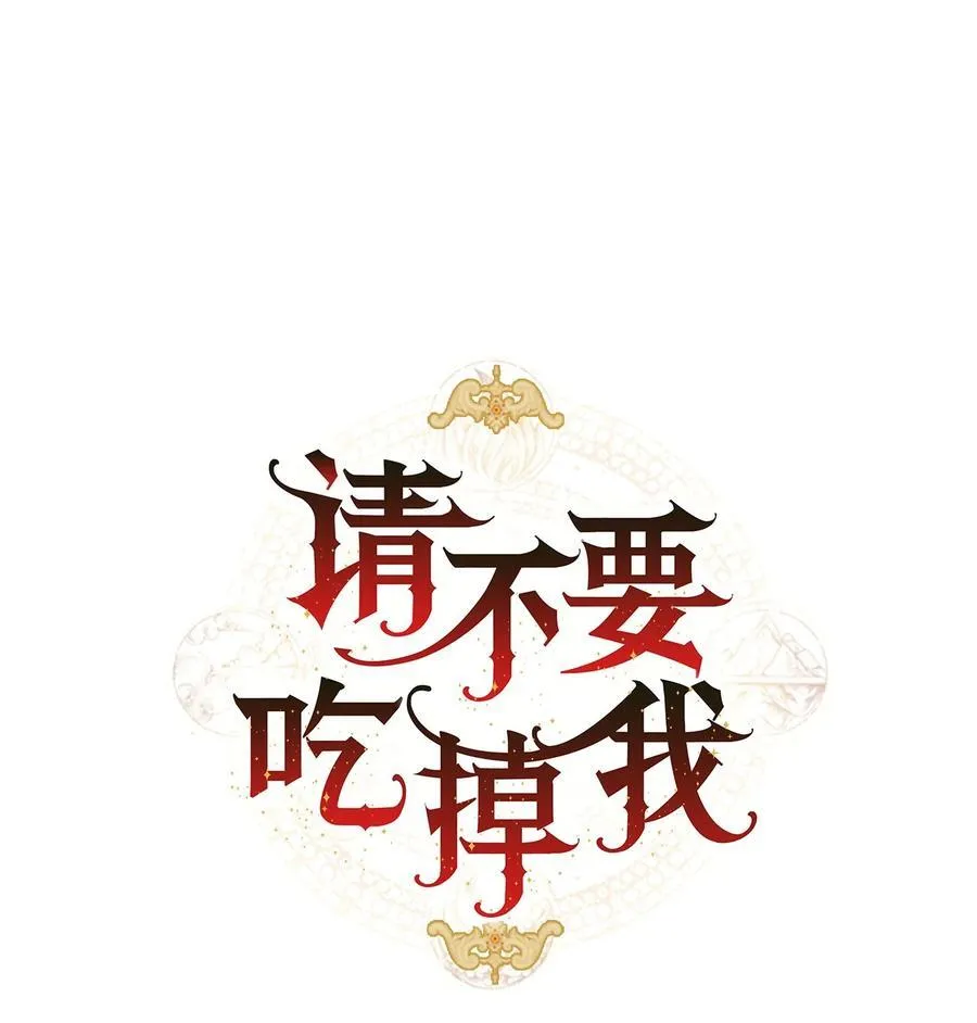 105 让她逃 第35页