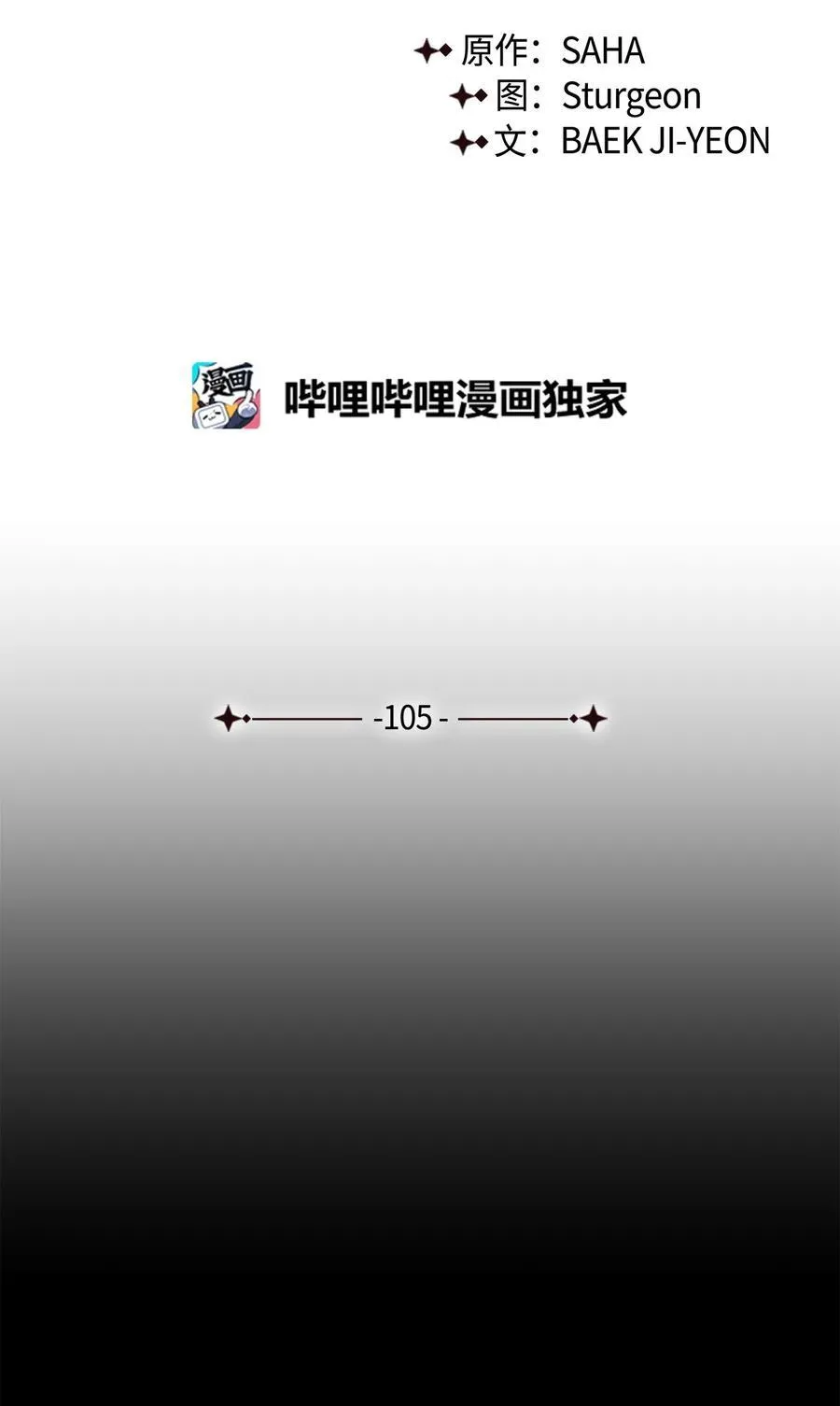 105 让她逃 第36页