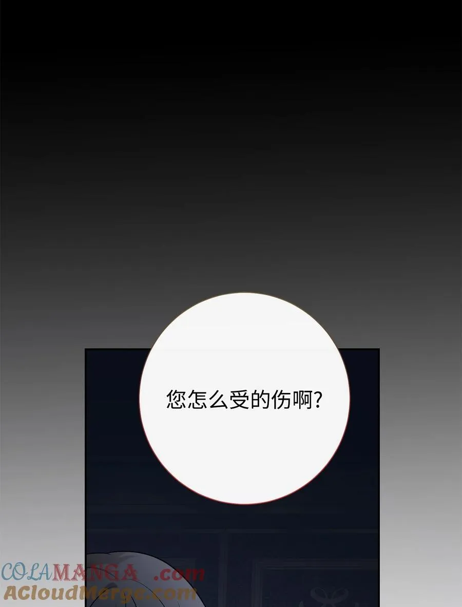 105 让她逃 第37页