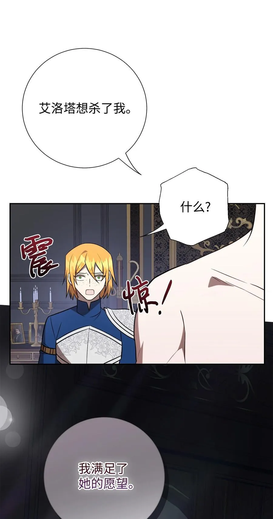 105 让她逃 第39页