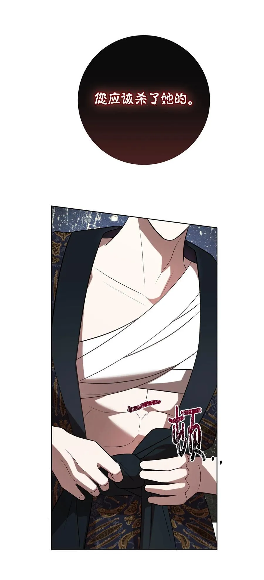 105 让她逃 第41页
