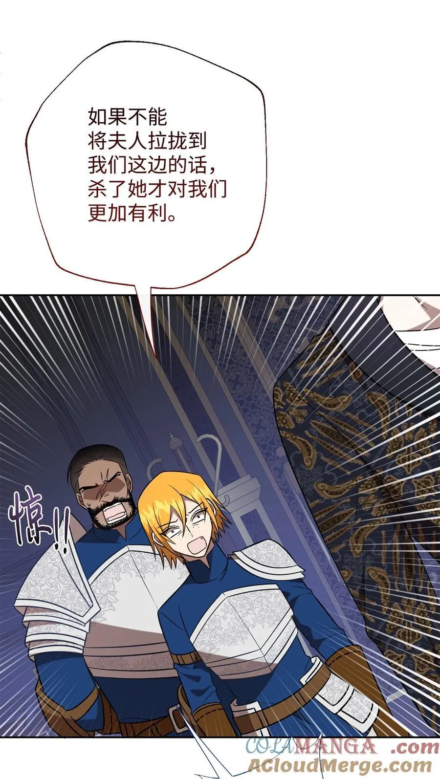 105 让她逃 第43页