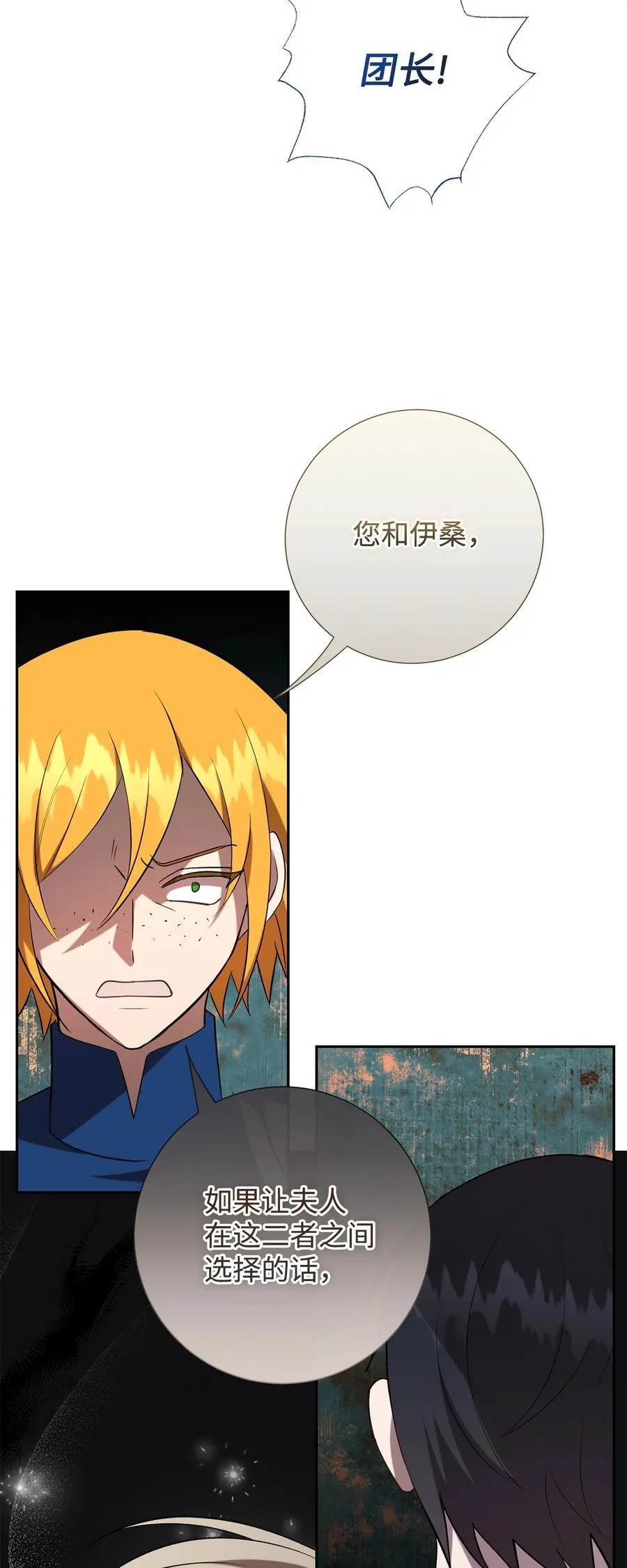 105 让她逃 第44页