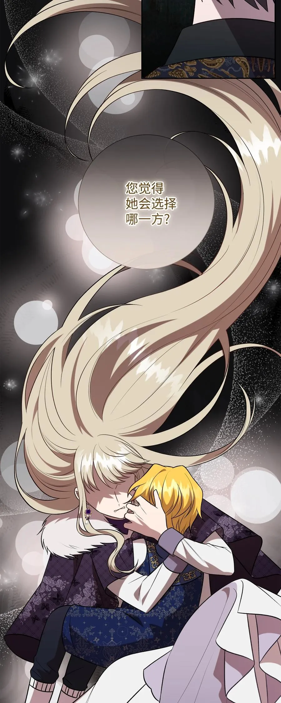 105 让她逃 第45页