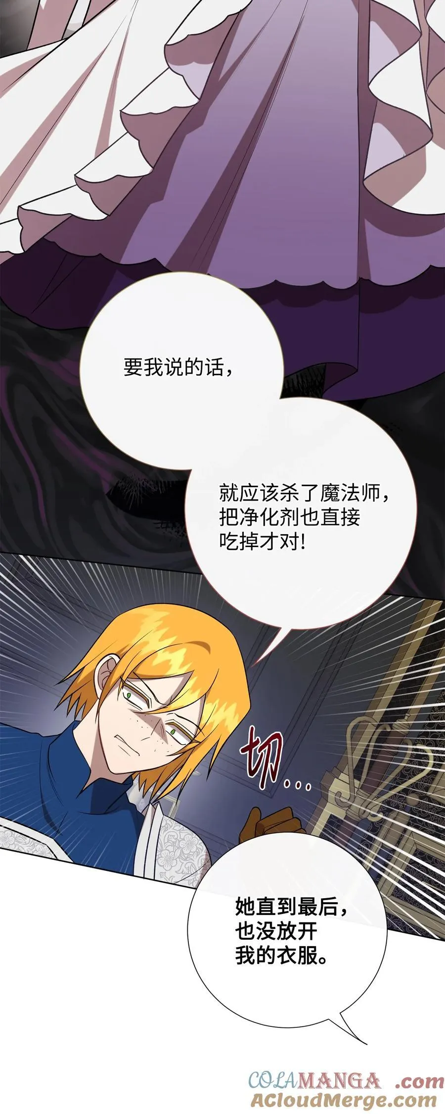 105 让她逃 第46页