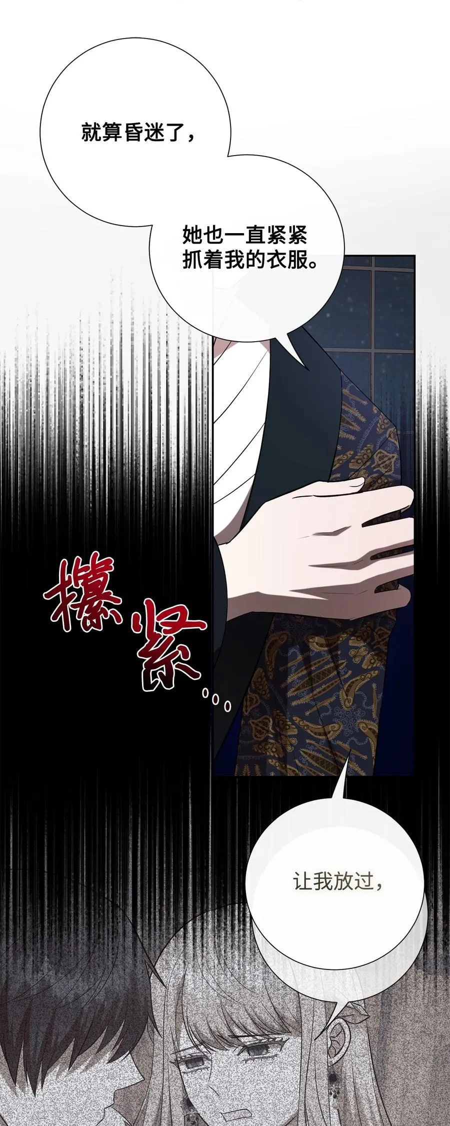 105 让她逃 第47页