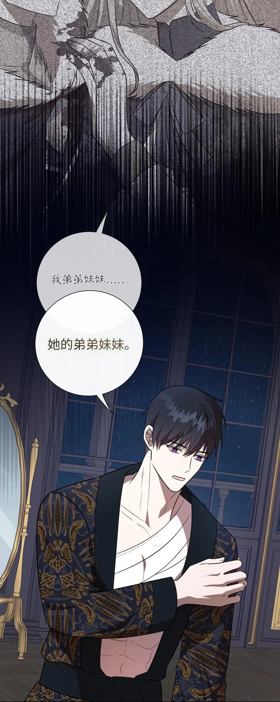 105 让她逃 第48页