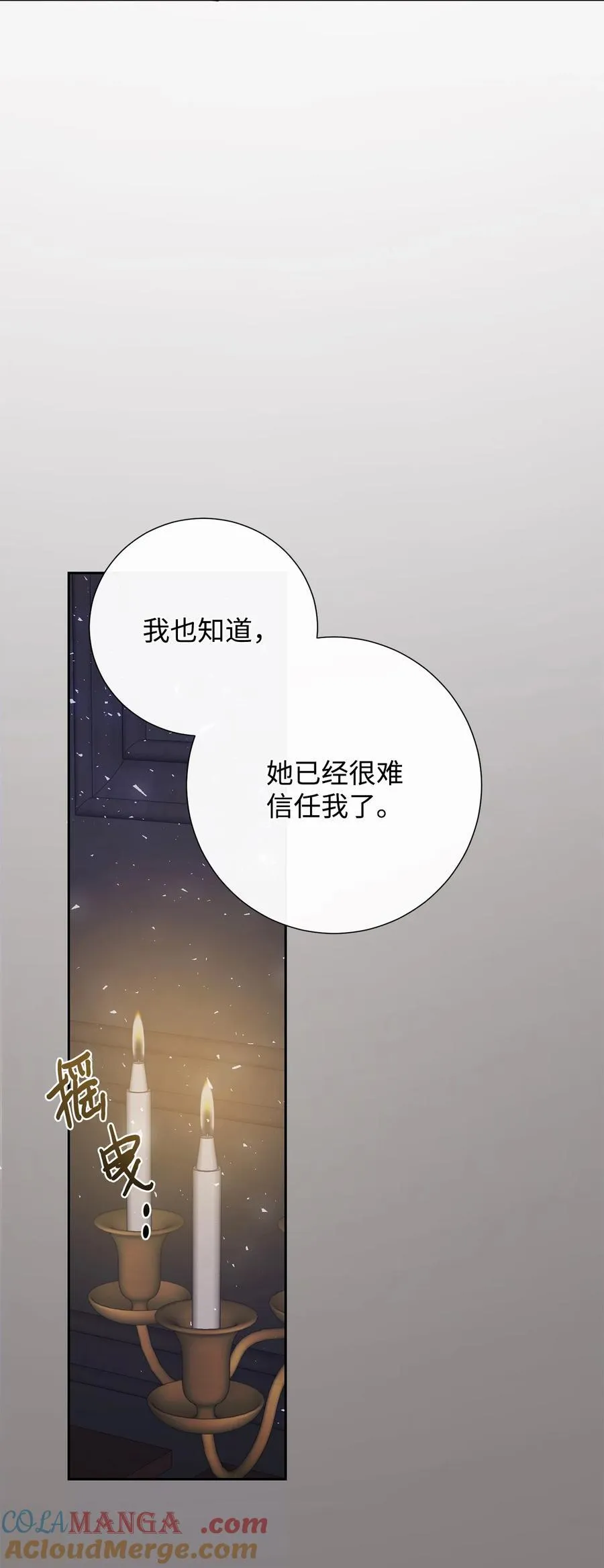 105 让她逃 第49页