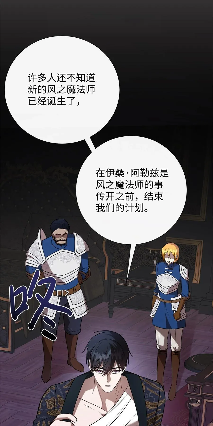 105 让她逃 第51页