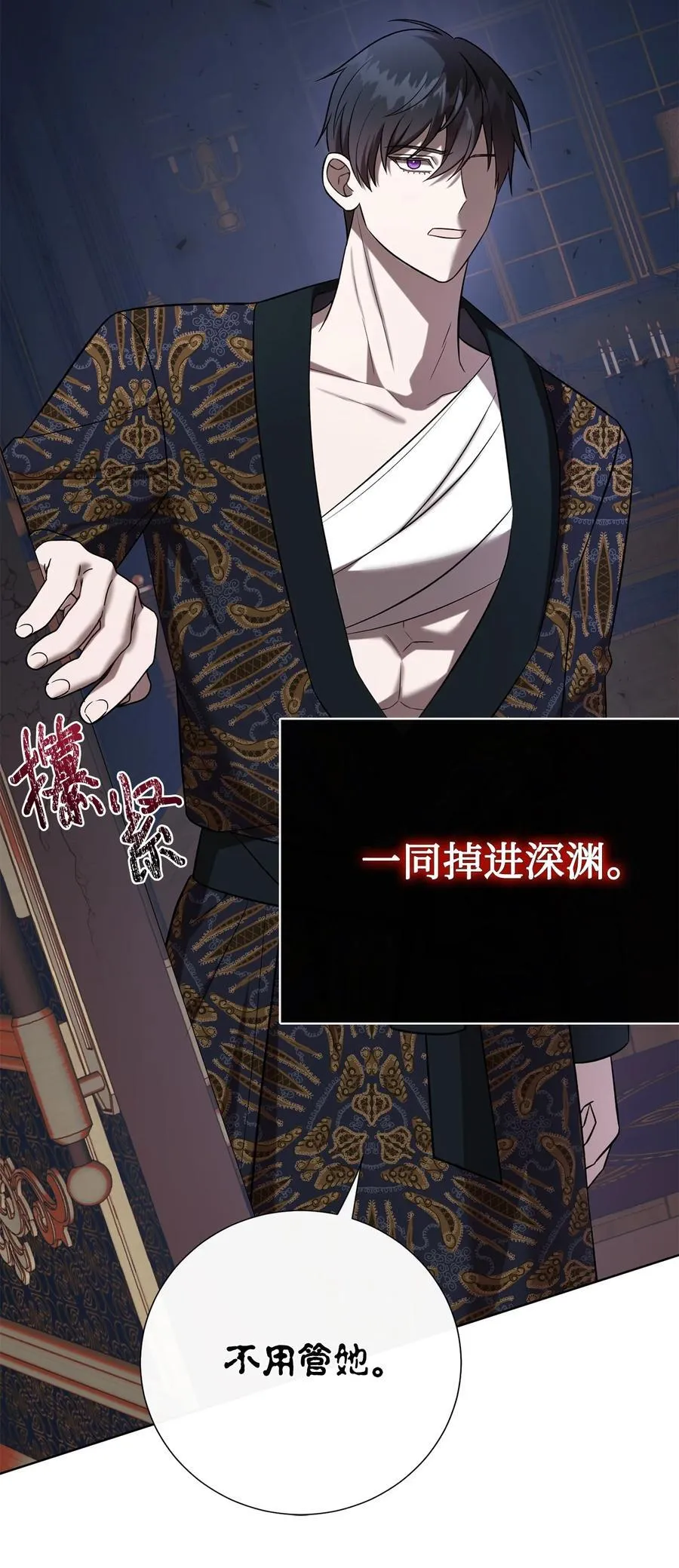 105 让她逃 第54页
