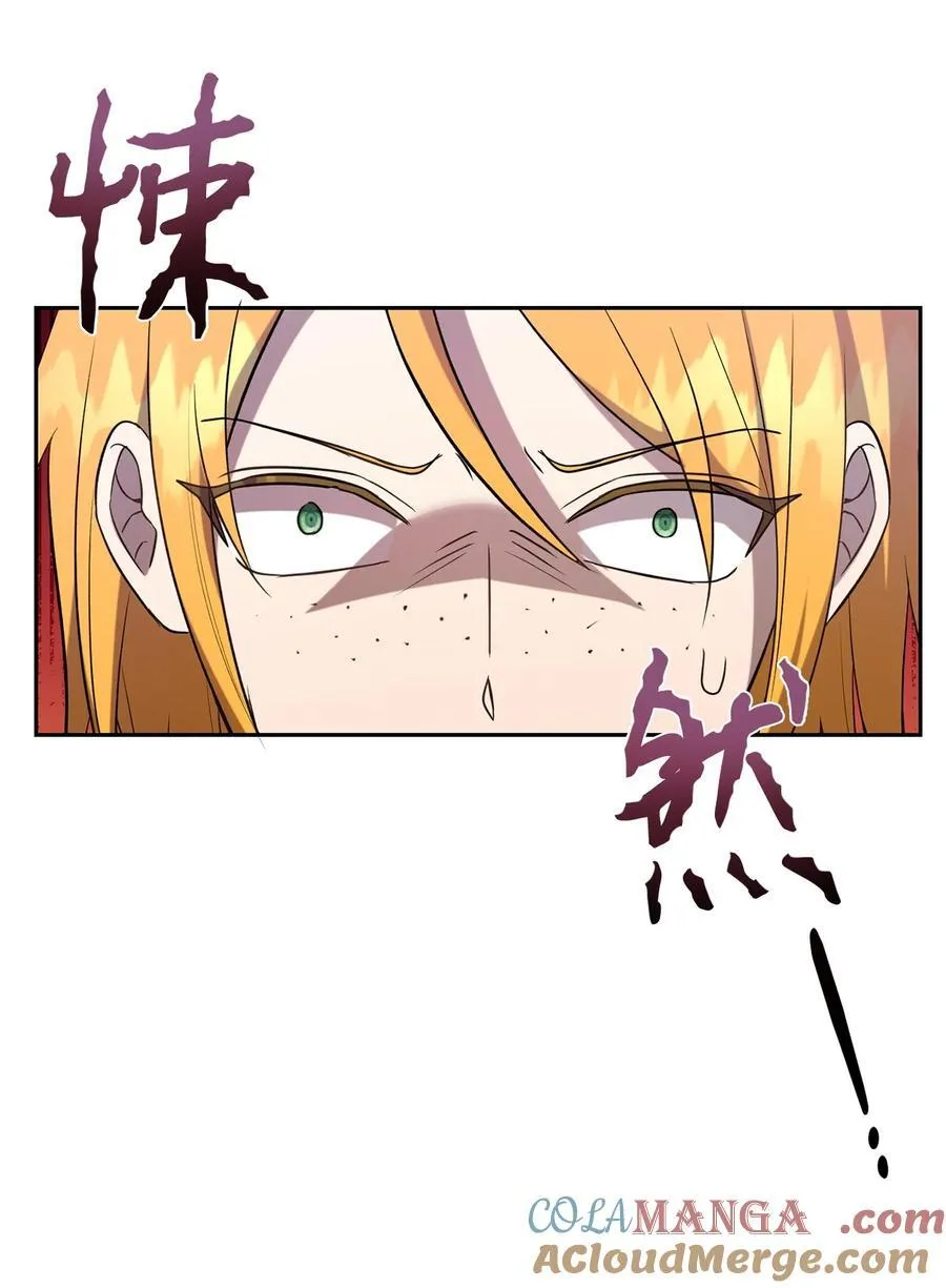 105 让她逃 第55页