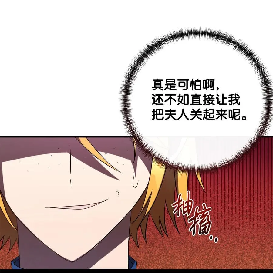 105 让她逃 第56页