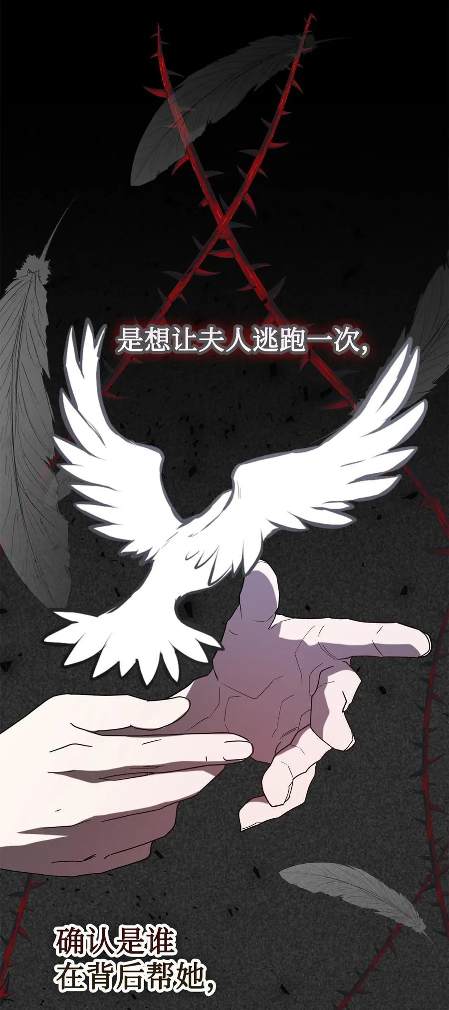 105 让她逃 第57页