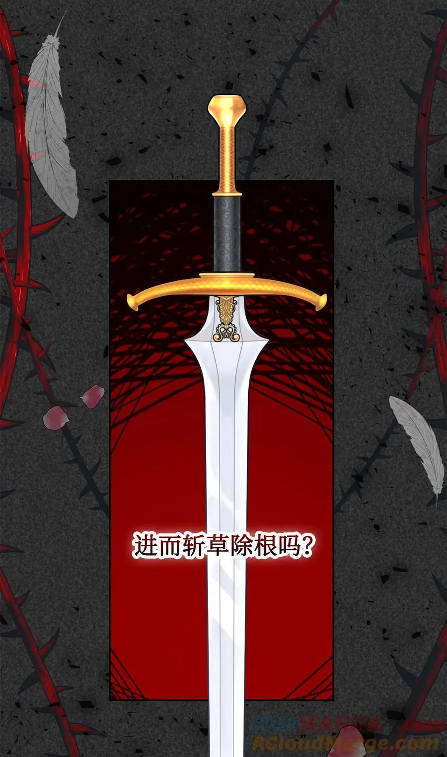 105 让她逃 第58页