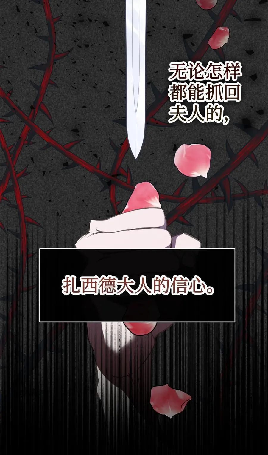 105 让她逃 第59页