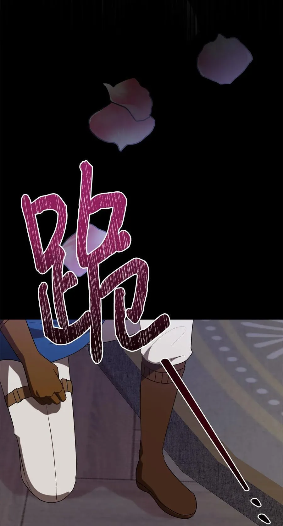 105 让她逃 第60页