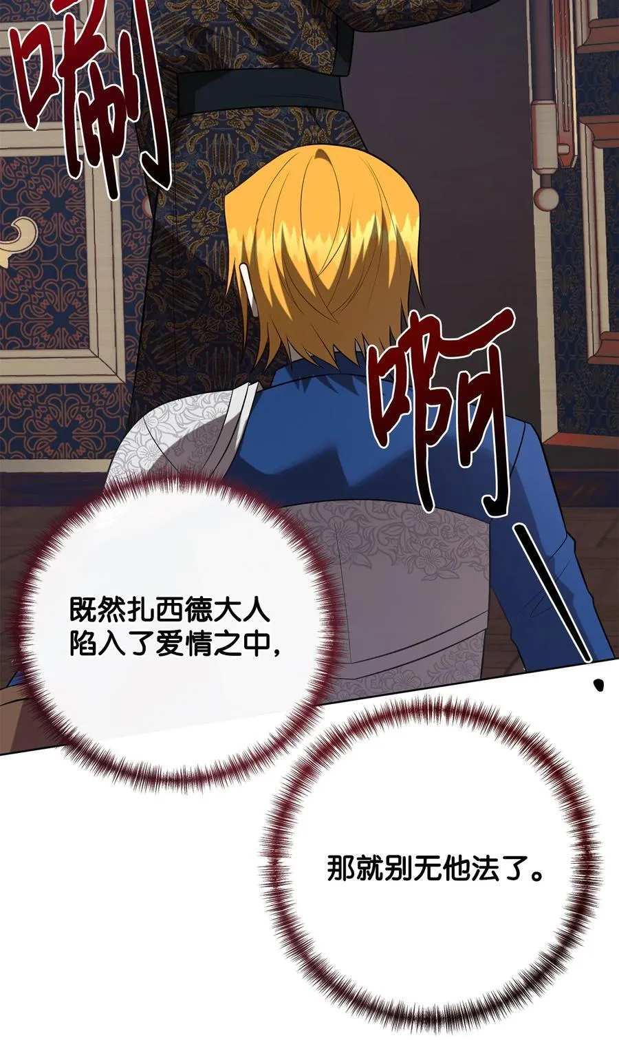 105 让她逃 第62页