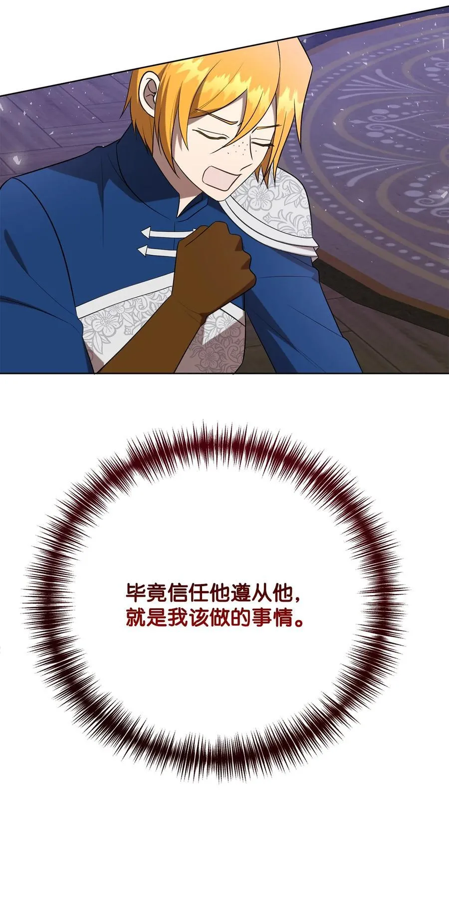 105 让她逃 第63页