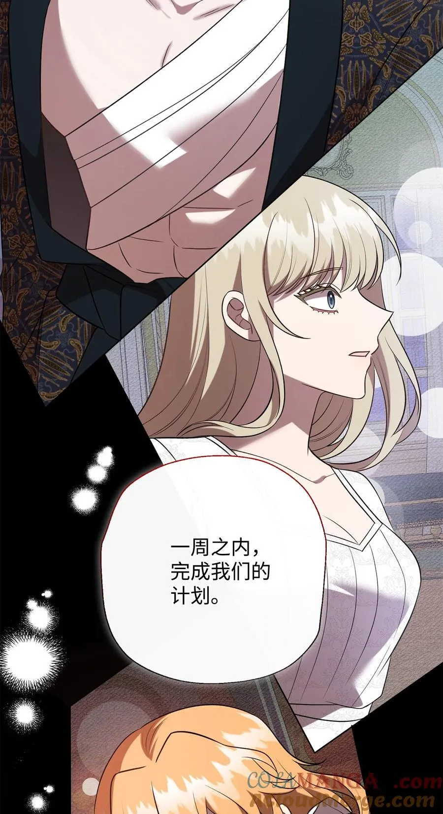 105 让她逃 第67页