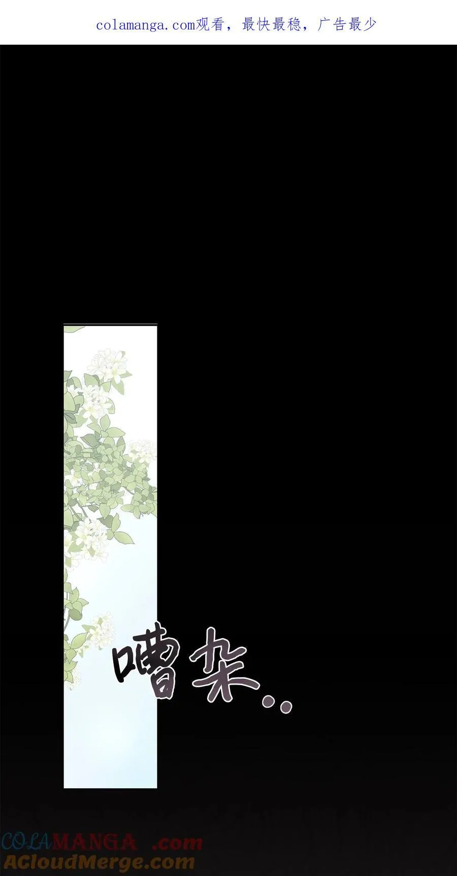 106 夫人她，跑了 第1页