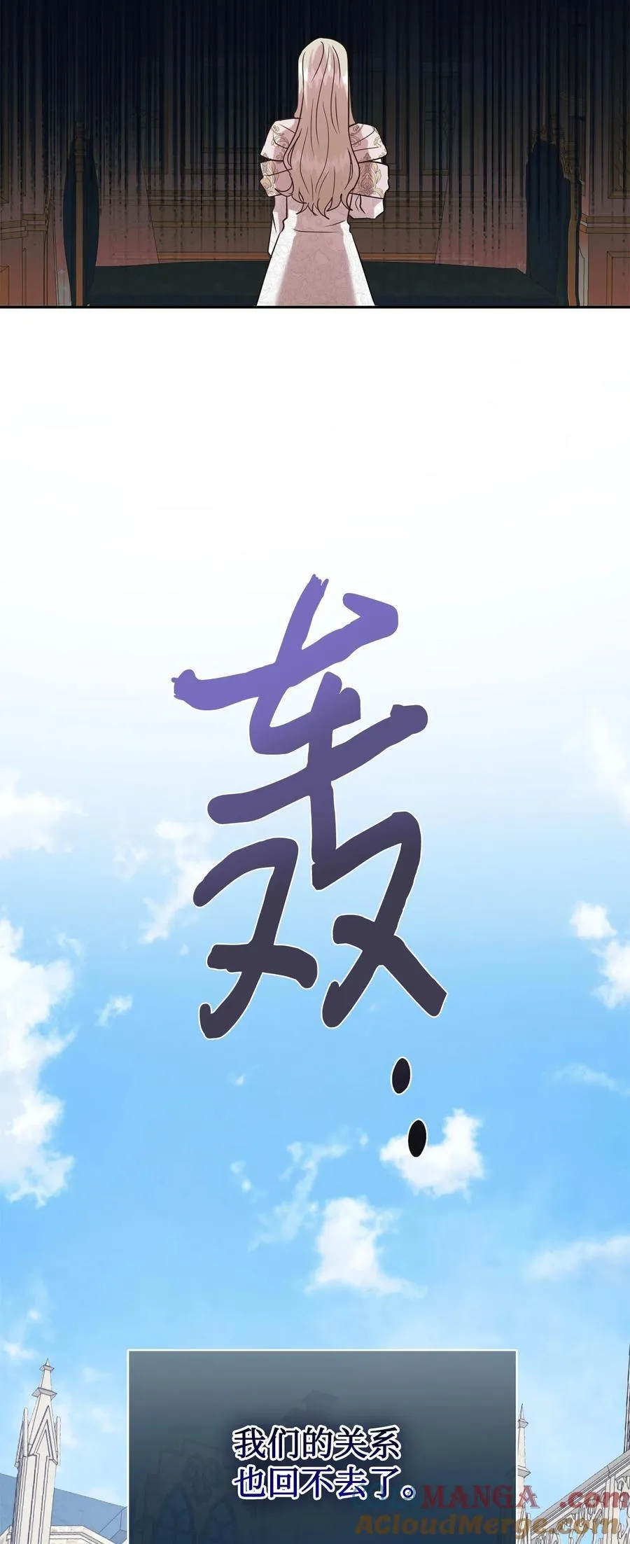 106 夫人她，跑了 第10页