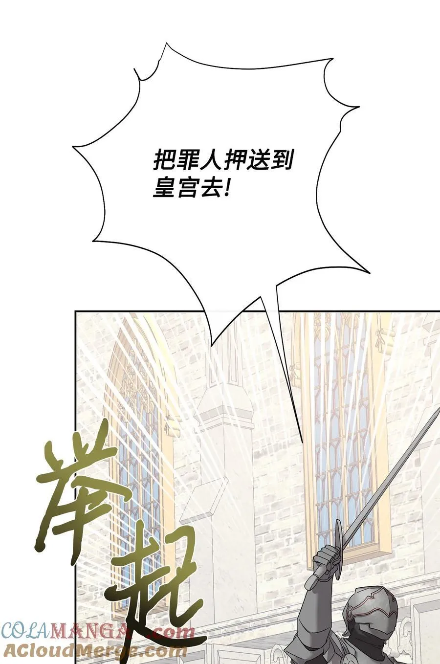 106 夫人她，跑了 第13页