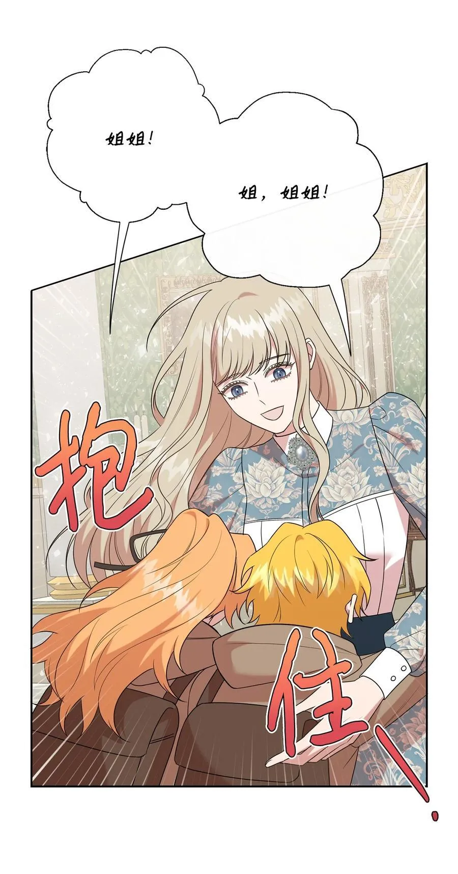 106 夫人她，跑了 第21页