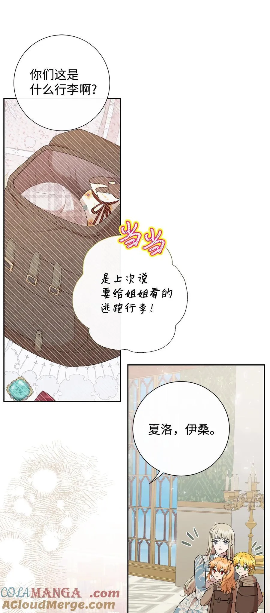 106 夫人她，跑了 第22页