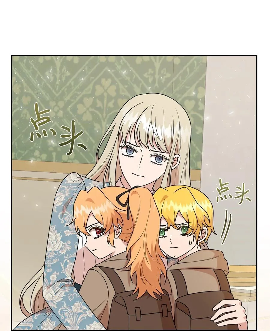 106 夫人她，跑了 第24页