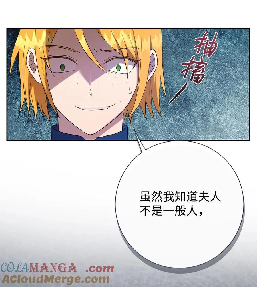 106 夫人她，跑了 第31页