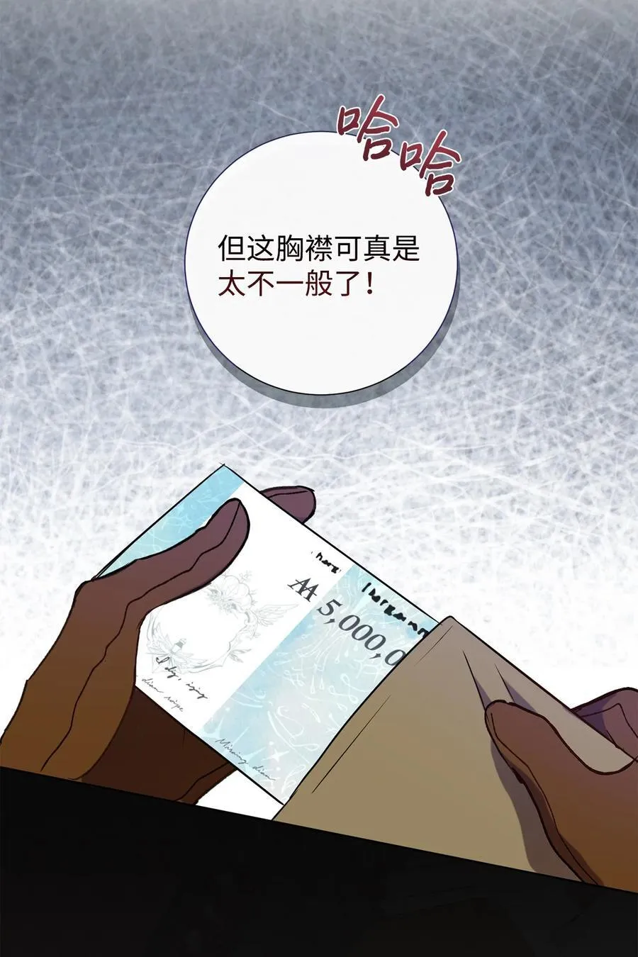 106 夫人她，跑了 第32页